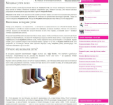 Модные угги 2012