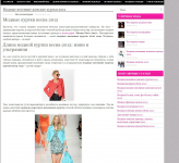 Модные женские весенние куртки 2012