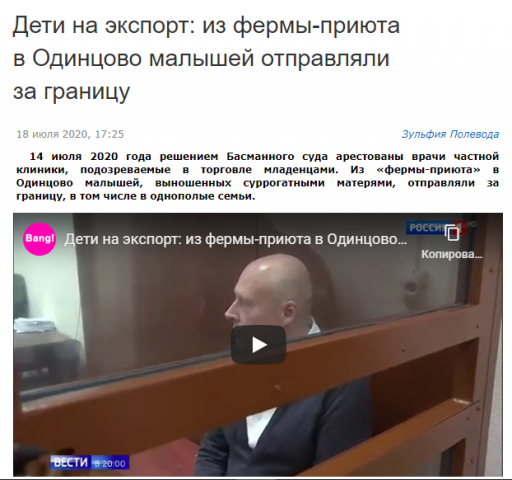 Дети на экспорт: из фермы-приюта в Одинцово малышей отправляли з