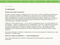 О магазине