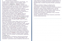 Я вам расскажу об Анкаре
