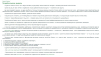 Потребительские кредиты