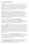Санатории Хмельника