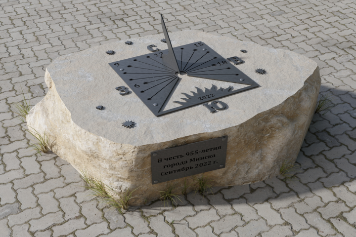 Скульптурный обьект "Солнечные часы"