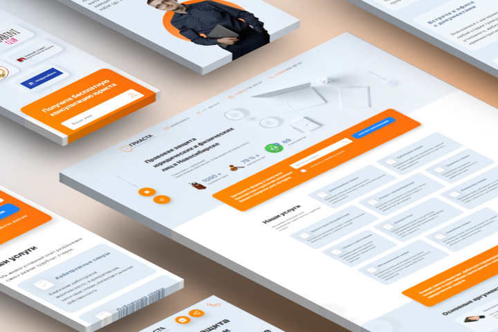 Юридическая компания «Гриаста», Новосибирск