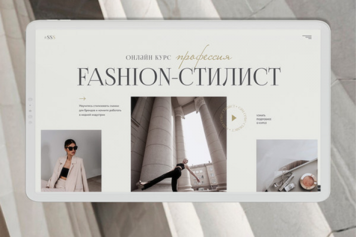 Продающий лендинг для сбора заявок на онлайн-обучение профессии