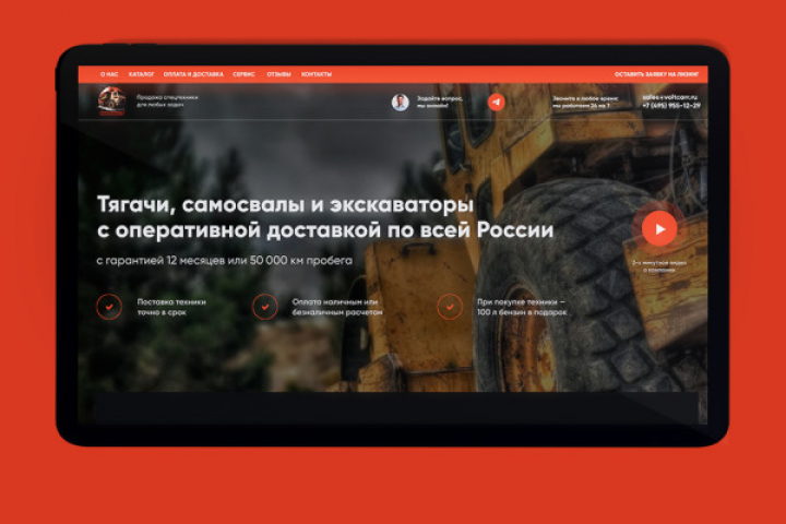 Тягачи, самосвалы и экскаваторы с оперативной доставкой по всей