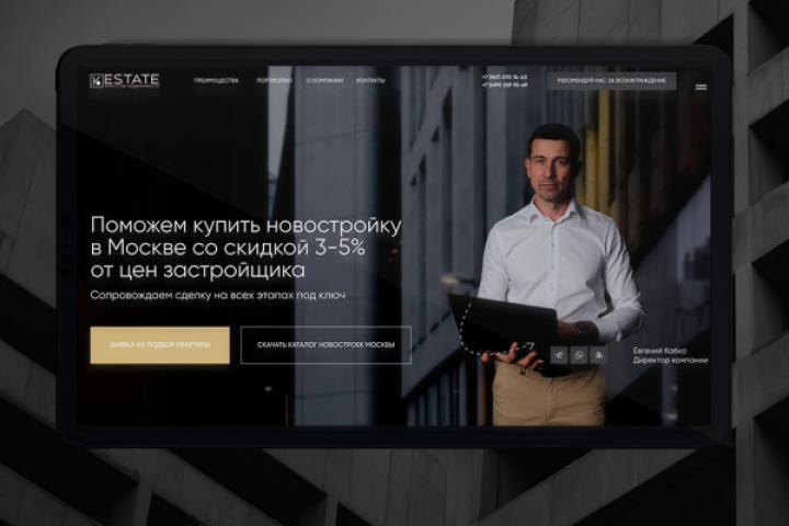 KABKO-ESTATE агентство недвижимости