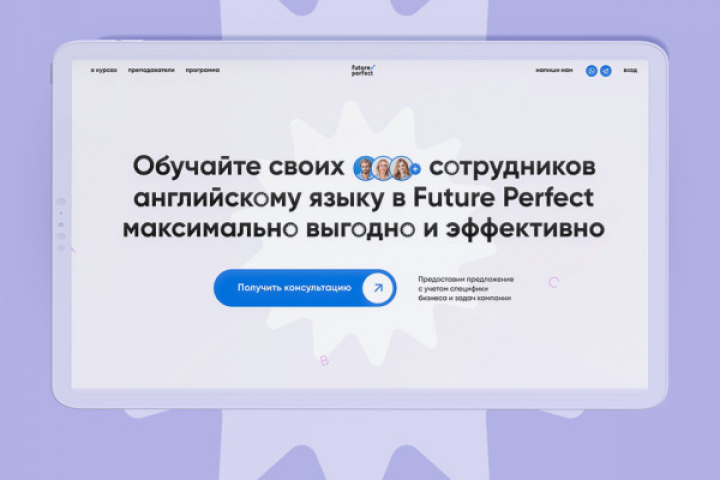 Обучение корпоративному английскому