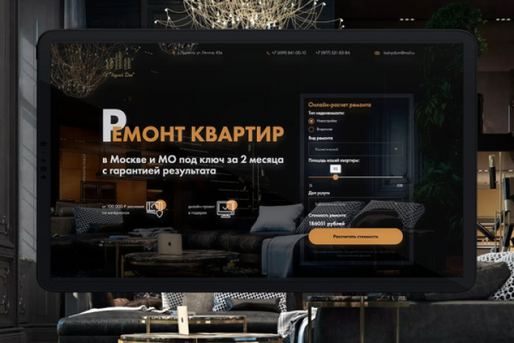 Ремонт квартир в Москве