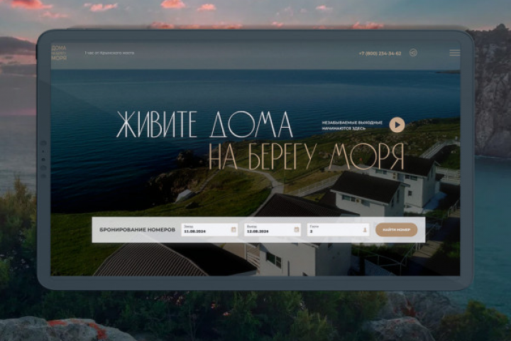 Дома на берегу моря