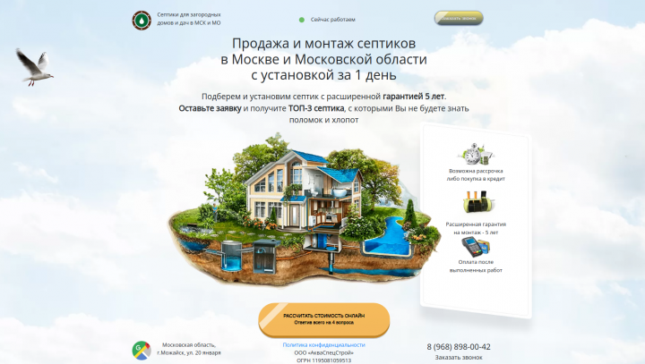 Прототип лендинга компании на чистом HTML
