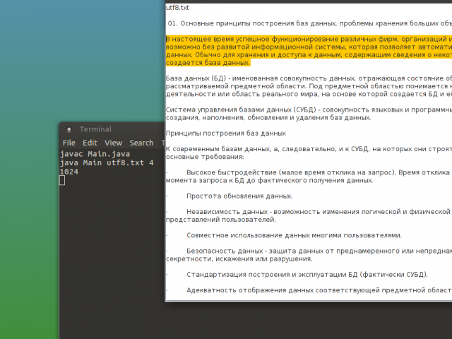 Разработка desktop и web-приложений на Java
