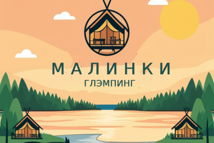 логотип для глэмпинга