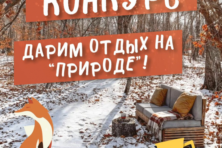Конкурс