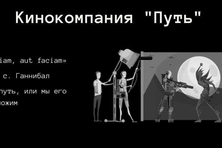 Сайт для начинающей конокомпании