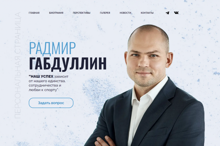 Радмир Габдулин