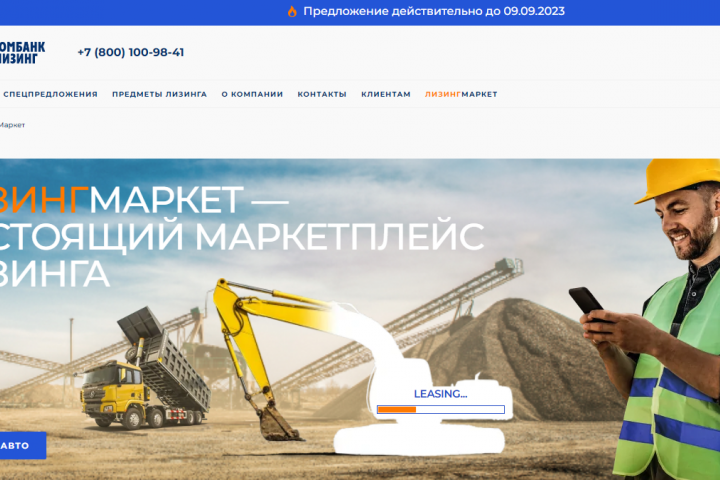 Газпромбанк автолизинг