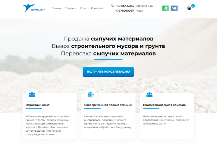 Нимпер