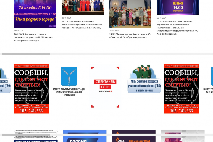 сайт Дома культуры Химик