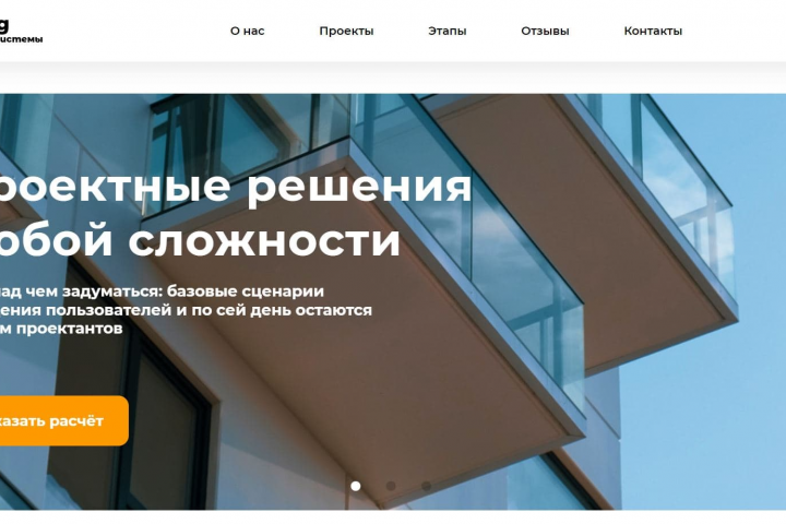 Одностраничный сайт "Евклид"