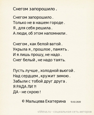 стихи по настроению...