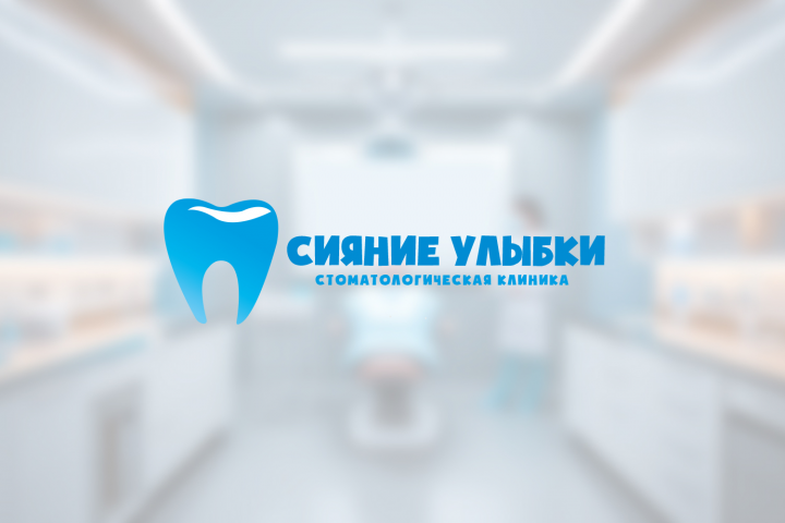 Сияние улыбки