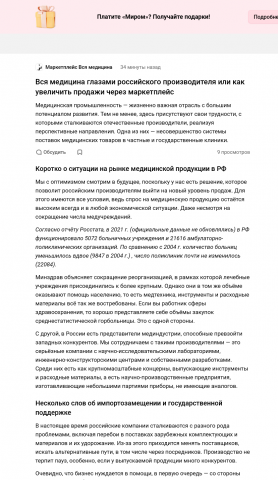 Статья для VC