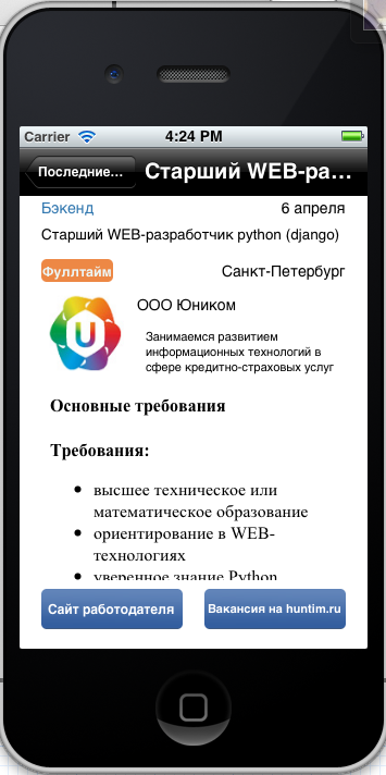 huntim-ios-3.png