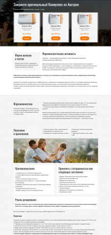 Инструкция к препарату
