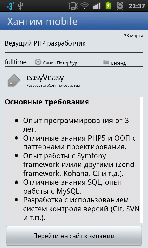 huntim-android-2.png
