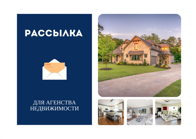 Пять провокативных рассылок
