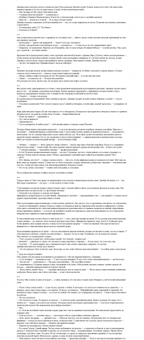 Рассказ "Палермо"