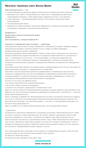 Художественный перевод