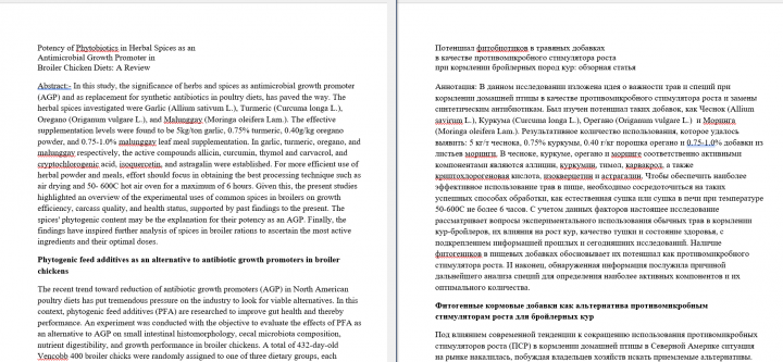 Научная лексика