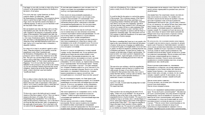 Перевод исторического текста публичного выступления