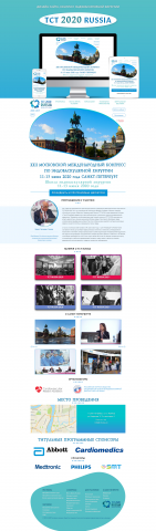 Дизайн сайта "TCT RUSSIA 2020"