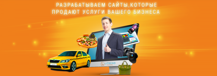 1 Баннер в шапку для сайта "LITREND"