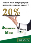 Баннер, для сайта имидж-студия STYLEBURO