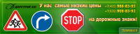 Статичный баннер для сайта "Дорстрой"