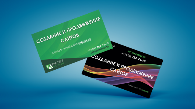 Визитки "Красбер"