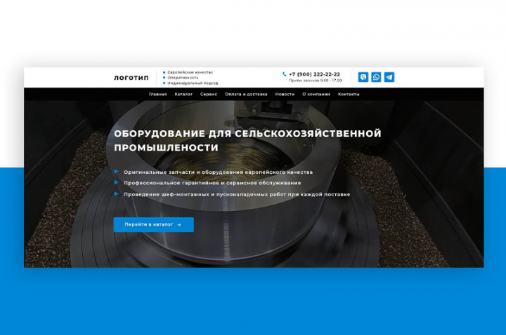 Сайт для компании занимающейся оборудованием для гранулирования