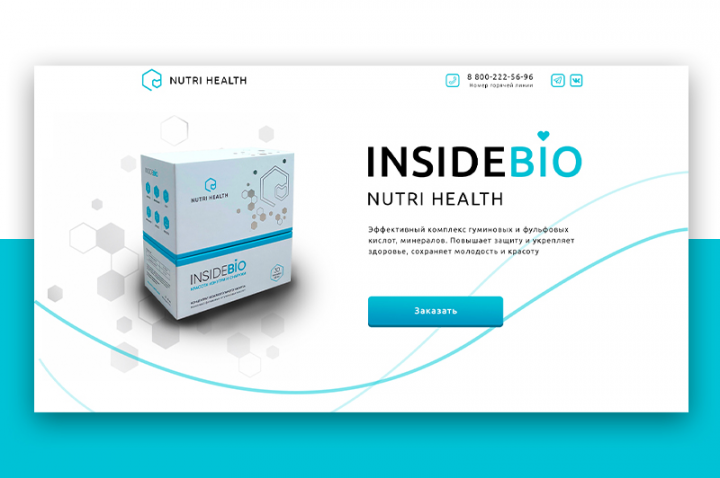 Разработка лендинга под ключ по рекламе БАДА INSIDEBIO
