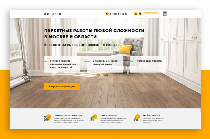 Сайт по паркетным работам