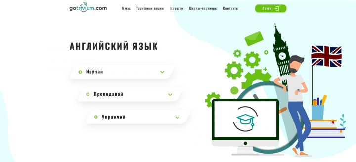 Дизайн для языковой платформы