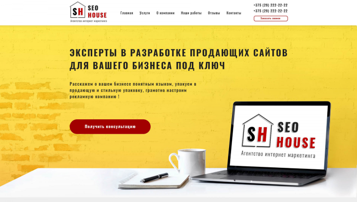 Разработка сайта для диджитал агентства