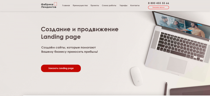 Дизайн страницы для диджитал студии