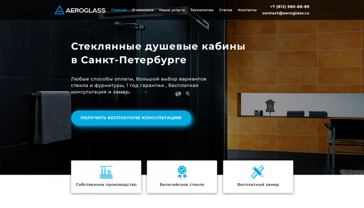 лэндинг для фирмы по производству душевых кабин