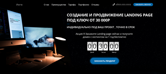 Дизайн для веб студии