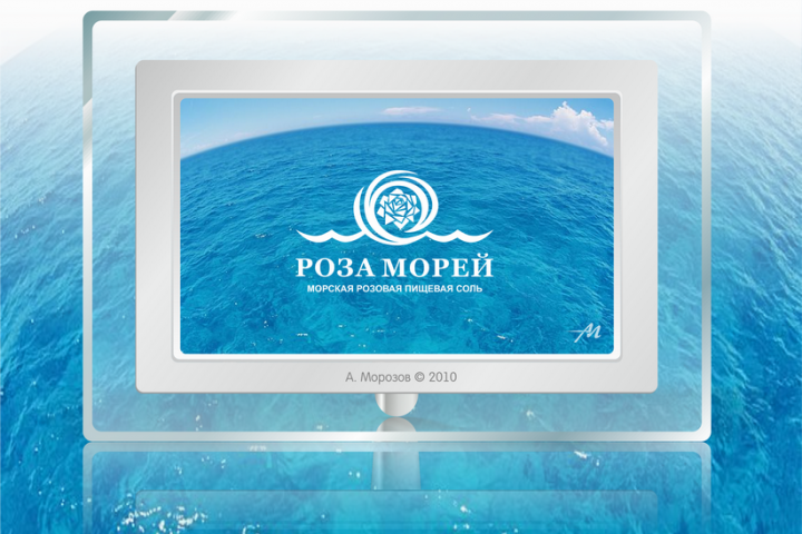 Морская соль